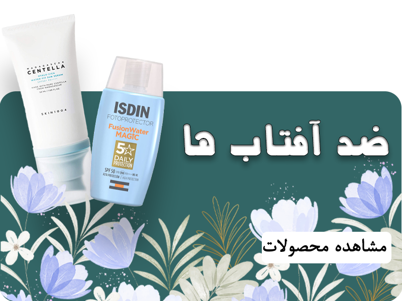 ضد اقتاب