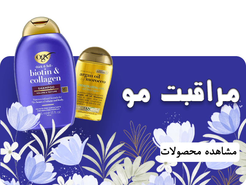 مراقبت مو