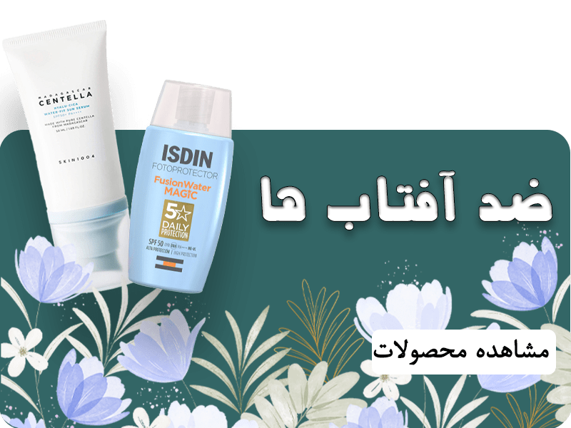 ضد اقتاب